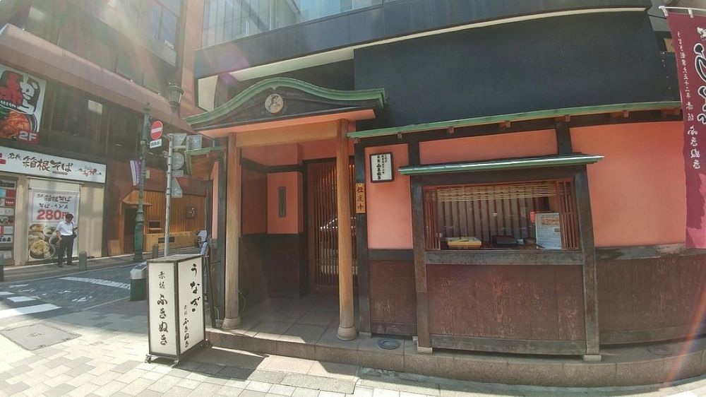Akasaka Fukinuki