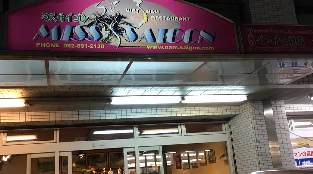 Miss Saigon Vietnam Cuisine