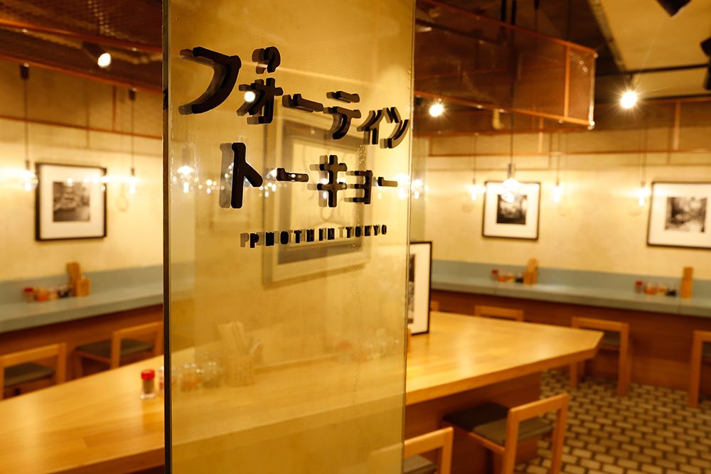 Phở Thìn Tokyo